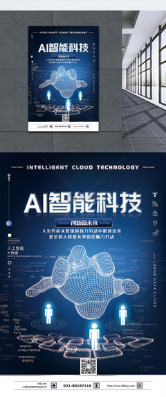 AI智能科技新品 技術開發驅動未來智能產品創新