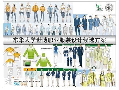 世博會志愿者的服裝 功能與形象的完美結合